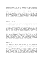 고분자 화합물의 합성 및 분석을 위한 예비 보고서 기초 이론과 실험 절차에 대한 종합적 고찰-2