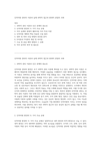 인적자원 관리의 이론과 실제 과학적 접근과 현대적 관점의 조화-1