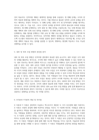 인적자원 관리의 이론과 실제 과학적 접근과 현대적 관점의 조화-3