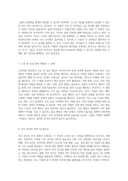인적자원 관리의 이론과 실제 과학적 접근과 현대적 관점의 조화-4