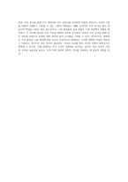 인적자원 관리의 이론과 실제 과학적 접근과 현대적 관점의 조화-5
