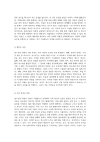 청소년의 자발적 이탈 가출청소년 문제의 여러 가지 원인과 포괄적 해결 전략-3