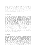 청소년의 자발적 이탈 가출청소년 문제의 여러 가지 원인과 포괄적 해결 전략-4