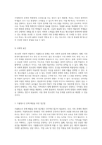 청소년의 자발적 이탈 가출청소년 문제의 여러 가지 원인과 포괄적 해결 전략-5