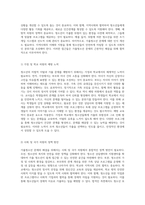 청소년의 자발적 이탈 가출청소년 문제의 여러 가지 원인과 포괄적 해결 전략-6