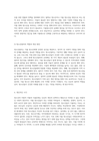 청소년의 자발적 이탈 가출청소년 문제의 여러 가지 원인과 포괄적 해결 전략-7