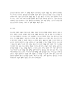 청소년의 자발적 이탈 가출청소년 문제의 여러 가지 원인과 포괄적 해결 전략-8