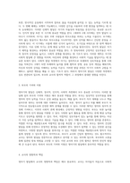 영아기 발달을 위한 부모와 교사의 협력적 역할 탐구-2