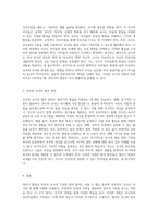 영아기 발달을 위한 부모와 교사의 협력적 역할 탐구-3