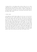 고분자 화합물의 합성 실험적 접근과 이론적 배경 분석-3
