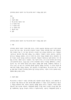 인적자원 관리의 이론적 기초 맥그리거의 X와 Y 이론을 통한 분석-1