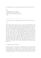 영아기 발달을 이해하기 위한 인지발달이론의 실제적 적용과 양육자의 필수적인 역할 탐구-1