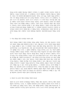 영아기 발달을 이해하기 위한 인지발달이론의 실제적 적용과 양육자의 필수적인 역할 탐구-2