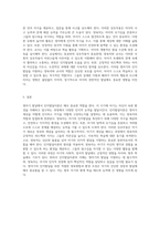 영아기 발달을 이해하기 위한 인지발달이론의 실제적 적용과 양육자의 필수적인 역할 탐구-3