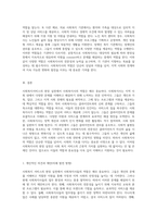 사회복지서비스의 현장 실천 특정 기관에서의 사회복지사의 역할과 그 중요성 탐구-3