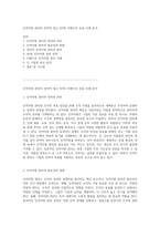 인적자원 관리의 전략적 접근 HP와 이랜드의 성공 사례 분석-1