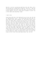 인적자원 관리의 전략적 접근 HP와 이랜드의 성공 사례 분석-4