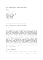 영아기 발달을 지원하는 교사의 역할과 그 중요성에 대한 탐구-1