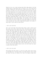 영아기 발달을 지원하는 교사의 역할과 그 중요성에 대한 탐구-2