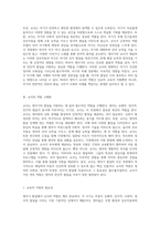 영아기 발달을 지원하는 교사의 역할과 그 중요성에 대한 탐구-3