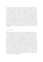 영아기 발달을 지원하는 교사의 역할과 그 중요성에 대한 탐구-4
