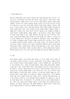 영아기 발달을 지원하는 교사의 역할과 그 중요성에 대한 탐구-5