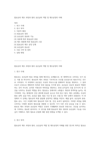 발효유의 제조 과정과 원리 유산균의 역할 및 제조공정의 이해-1