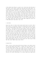 발효유의 제조 과정과 원리 유산균의 역할 및 제조공정의 이해-2