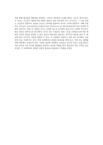 발효유의 제조 과정과 원리 유산균의 역할 및 제조공정의 이해-6