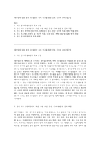 대장암의 심층 분석 S상결장암 사례 연구를 통한 간호 진단과 관리 접근법-1
