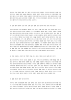 대장암의 심층 분석 S상결장암 사례 연구를 통한 간호 진단과 관리 접근법-2