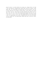 대장암의 심층 분석 S상결장암 사례 연구를 통한 간호 진단과 관리 접근법-3
