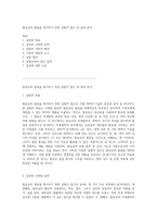 발효유의 품질을 평가하기 위한 실험적 접근 및 결과 분석-1