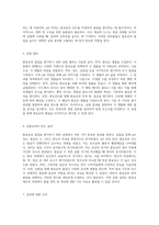 발효유의 품질을 평가하기 위한 실험적 접근 및 결과 분석-3