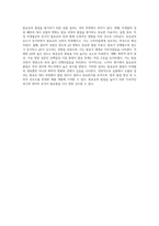 발효유의 품질을 평가하기 위한 실험적 접근 및 결과 분석-4