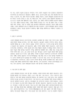 고분자 화합물의 합성과 수화 젤 제조 과정의 체계적 탐구-5