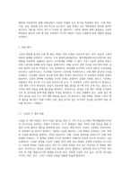 고분자 화합물의 합성과 수화 젤 제조 과정의 체계적 탐구-6
