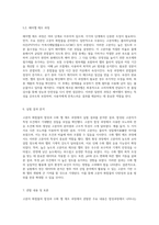 고분자 화합물의 합성과 수화 젤 제조 과정의 체계적 탐구-7
