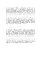 고분자 화합물의 합성과 수화 젤 제조 과정의 체계적 탐구-8