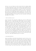 청소년의 자살 문제 원인 분석과 실질적인 해결책 모색-2