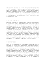 청소년의 자살 문제 원인 분석과 실질적인 해결책 모색-3