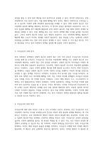 한국 사회복지 정책의 가치갈등 선별적 접근과 보편적 접근의 사례 분석을 통한 무상급식 및 무상보육의 찬반 논쟁-3