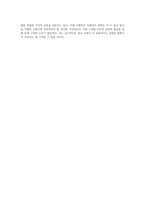 한국 사회복지 정책의 가치갈등 선별적 접근과 보편적 접근의 사례 분석을 통한 무상급식 및 무상보육의 찬반 논쟁-5