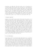 인적자원 관리의 지속 가능한 전략과 효과적인 방법론에 대한 심층 분석-4