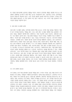 인적자원 관리의 지속 가능한 전략과 효과적인 방법론에 대한 심층 분석-5