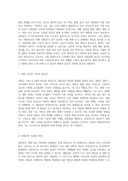 대장암의 이해 구조, 원인, 증상 및 간호적 접근에 대한 포괄적 분석-2