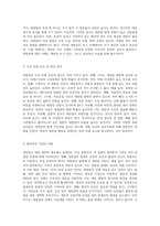 대장암의 이해 구조, 원인, 증상 및 간호적 접근에 대한 포괄적 분석-3