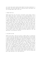 대장암의 이해 구조, 원인, 증상 및 간호적 접근에 대한 포괄적 분석-4