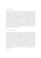 대장암의 이해 구조, 원인, 증상 및 간호적 접근에 대한 포괄적 분석-5