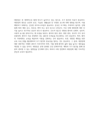 대장암의 이해 구조, 원인, 증상 및 간호적 접근에 대한 포괄적 분석-6